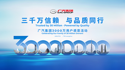 You are currently viewing GAC Group to Celebrate 30 Million Global Users on July 16