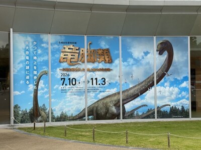 You are currently viewing Sauropods in Katsuyama: Standing Beneath the Giants That Shook the Earth at Fukui Prefectural Dinosaur Museum