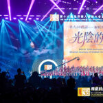 The 16th Worldwide Chinese Life Insurance Congress & 2026 International Dragon Award (IDA) Annual Conference Grandly Held