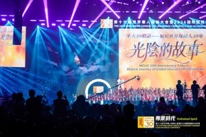 Read more about the article The 16th Worldwide Chinese Life Insurance Congress & 2026 International Dragon Award (IDA) Annual Conference Grandly Held