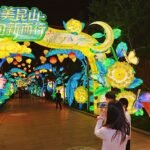 2026 Cross-Strait (Kunshan) Mid-Autumn Lantern Festival Opens