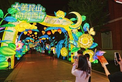 You are currently viewing 2026 Cross-Strait (Kunshan) Mid-Autumn Lantern Festival Opens