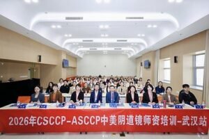 Read more about the article 2026 CSCCP-ASCCP Colposcopy Training Course–Wuhan Station Concludes, Promoting More Precise and Non-Invasive Management of Cervical Lesions