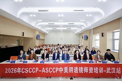 You are currently viewing 2026 CSCCP-ASCCP Colposcopy Training Course–Wuhan Station Concludes, Promoting More Precise and Non-Invasive Management of Cervical Lesions
